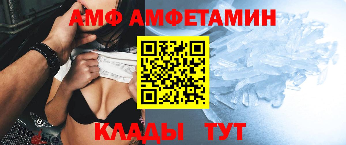 АМФ 98%  Амфетамин  Томск  Вход с VPN 