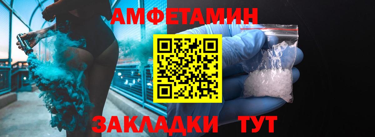 АМФЕТАМИН Premium Томск