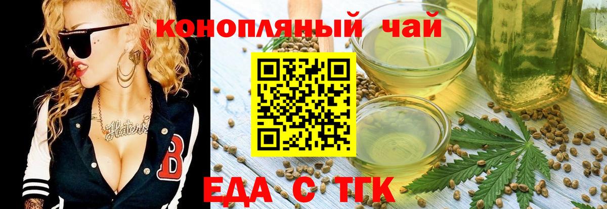 Canna-Cookies марихуана  Вход с VPN  Томск 