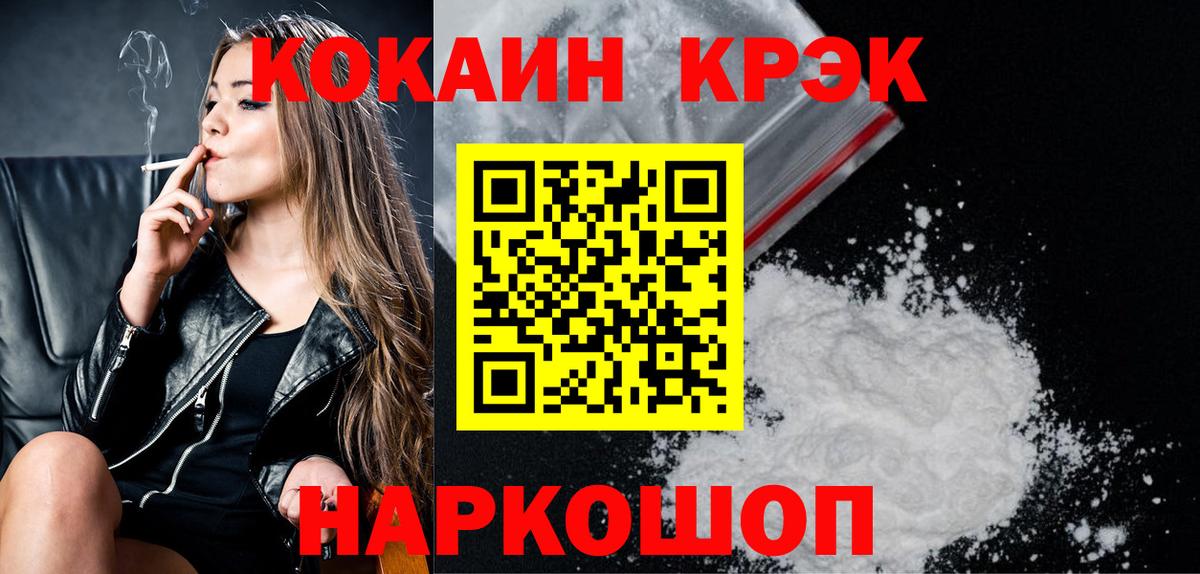 Томск  КОКАИН Эквадор  Кокаин Эквадор  Вход с VPN 
