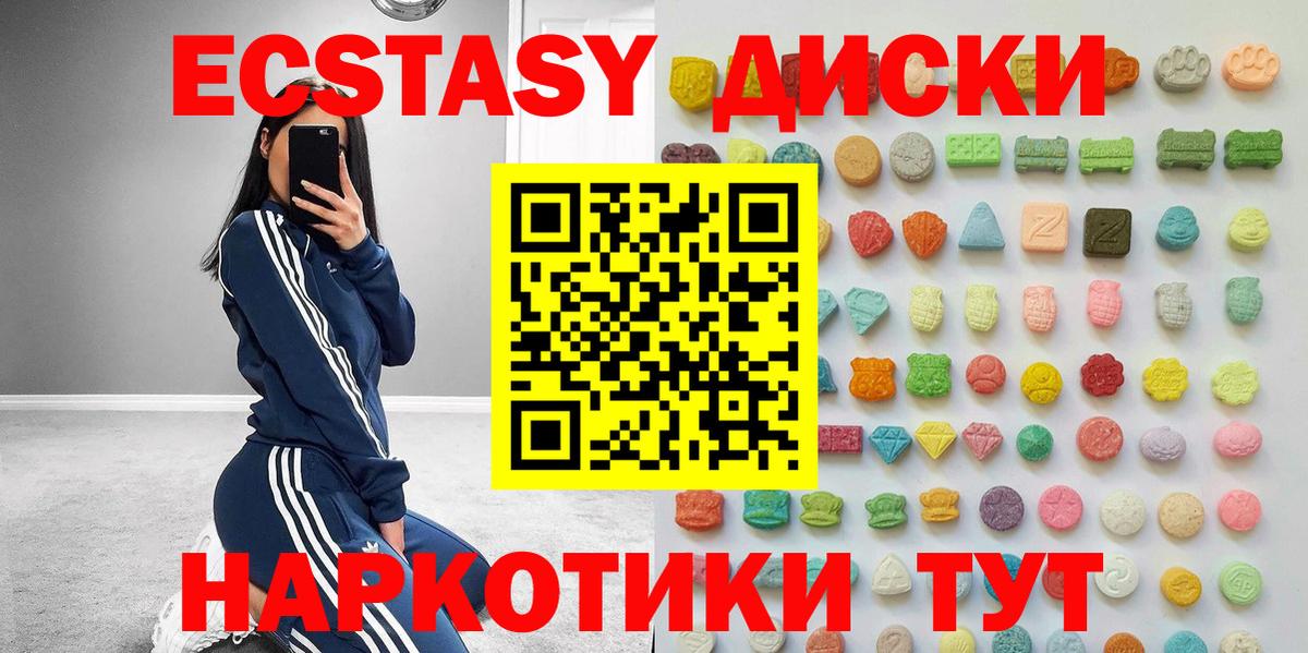 ЭКСТАЗИ mix  Вход с VPN  Ecstasy  Томск 