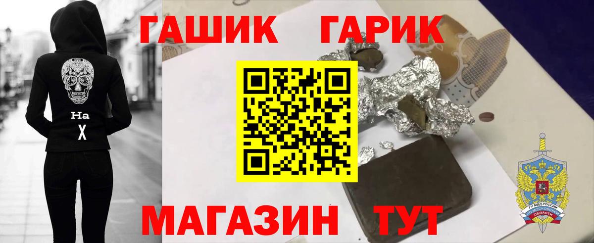 Гашиш Cannabis  ГАШИШ гарик  Томск  Вход с VPN 