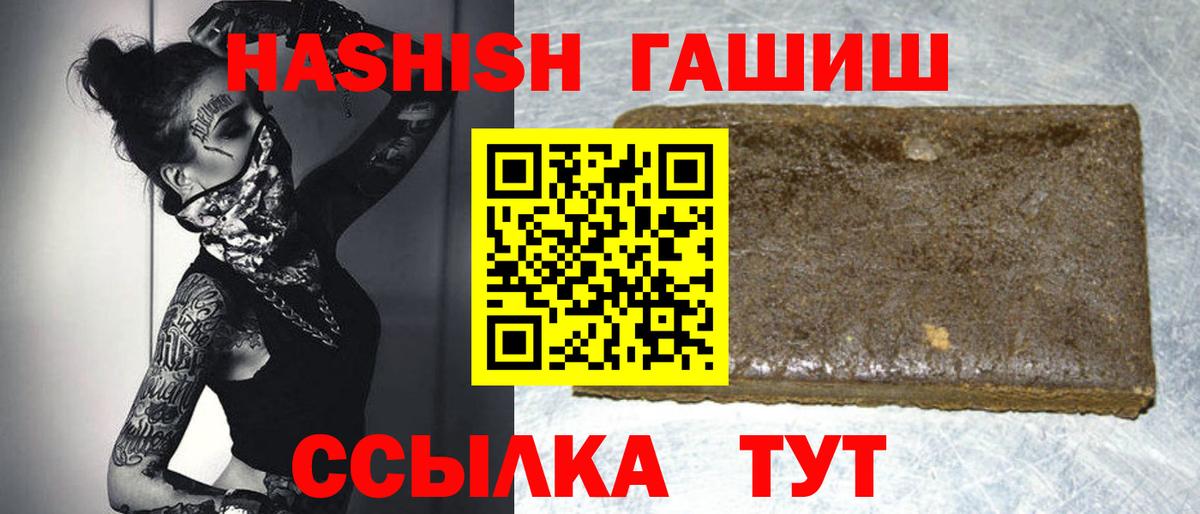 ГАШИШ hashish Томск