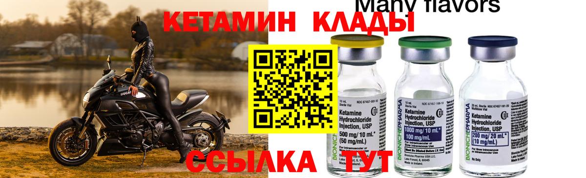 Кетамин ketamine  Кетамин ketamine  Томск  Вход с VPN 