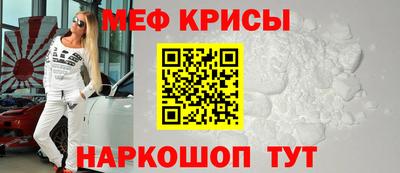 прущие крисы Малоярославец
