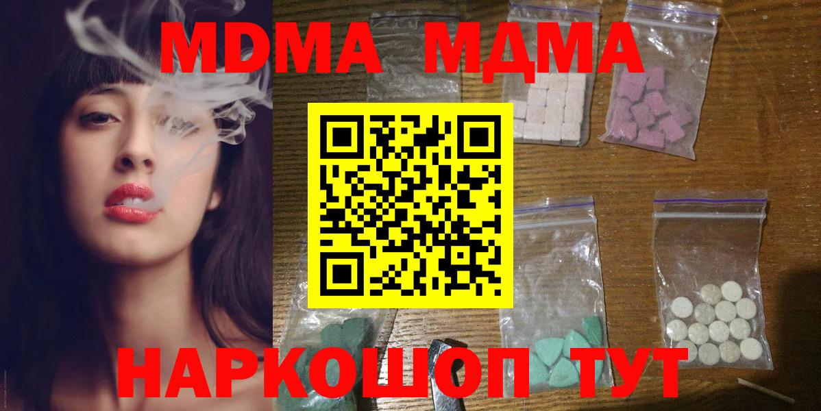 МДМА Molly  Вход с VPN  Томск 
