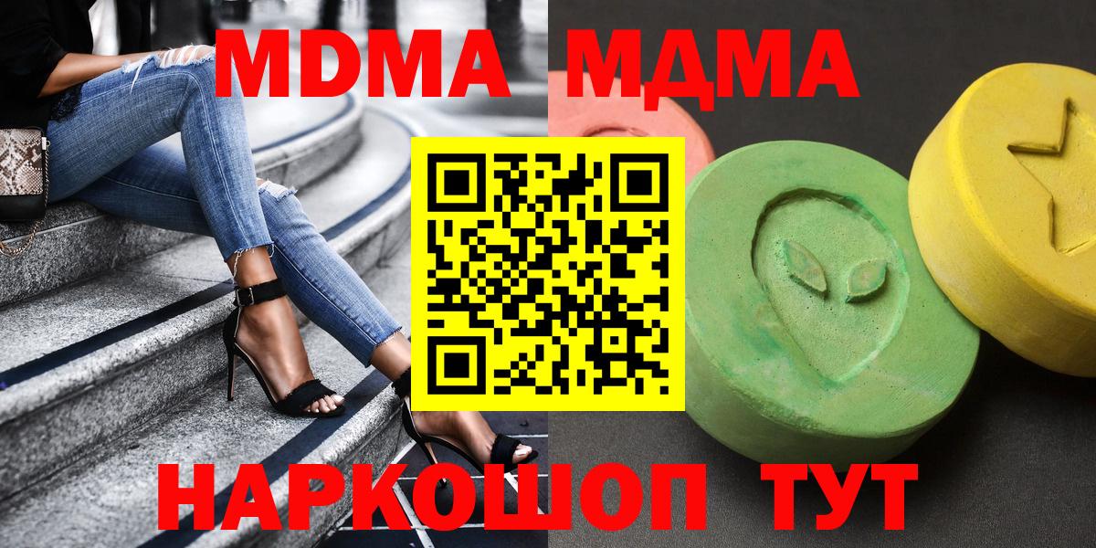 ГАШИШ  Марихуана  Меф МЯУ МЯУ   Лсд 25  COCAIN  Томск  Вход с VPN  A PVP СОЛЬ кристаллы  Канабис 