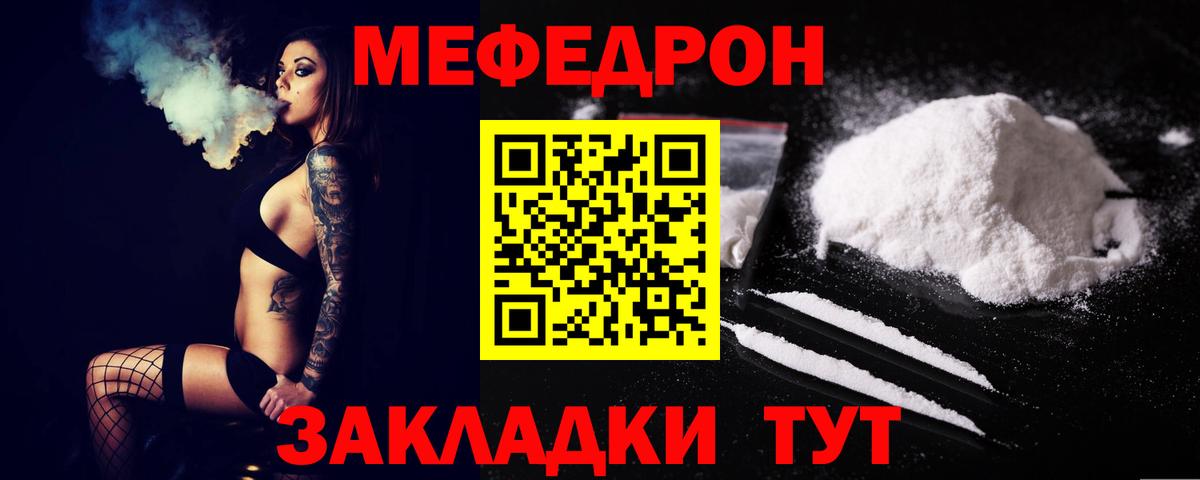 где продают наркотики  Мефедрон  блэк спрут ONION  Томск  МЯУ-МЯУ 4 MMC  МЕФ кристаллы  Вход с VPN 