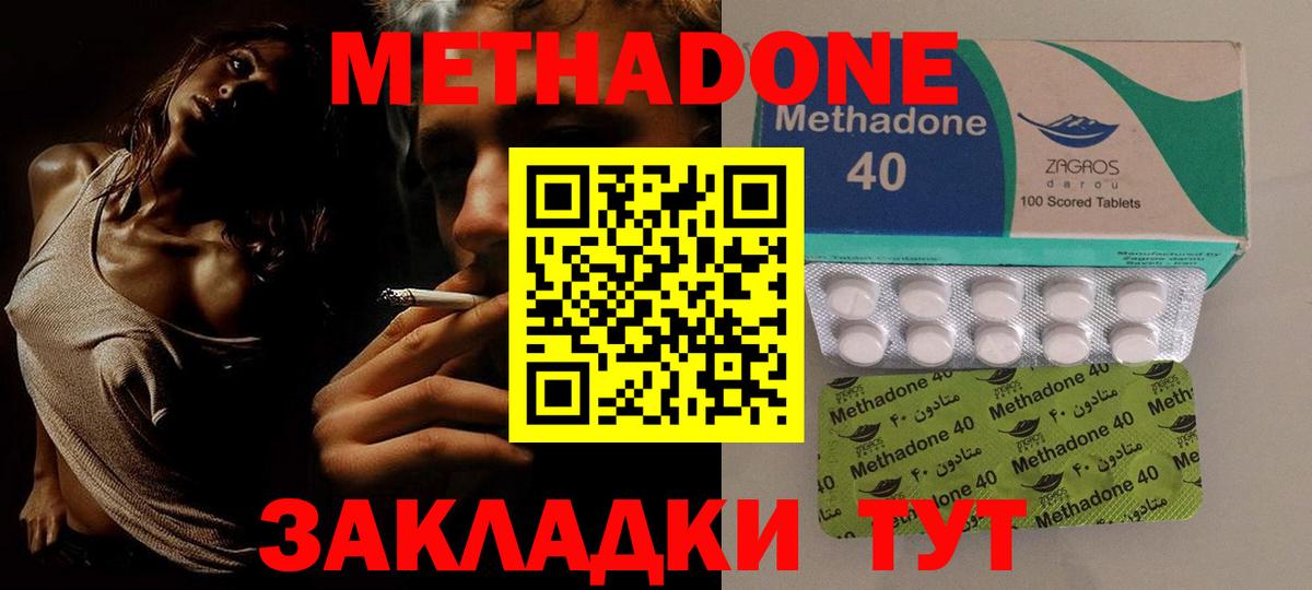 Томск  Метадон белоснежный  Вход с VPN  МЕТАДОН мёд 