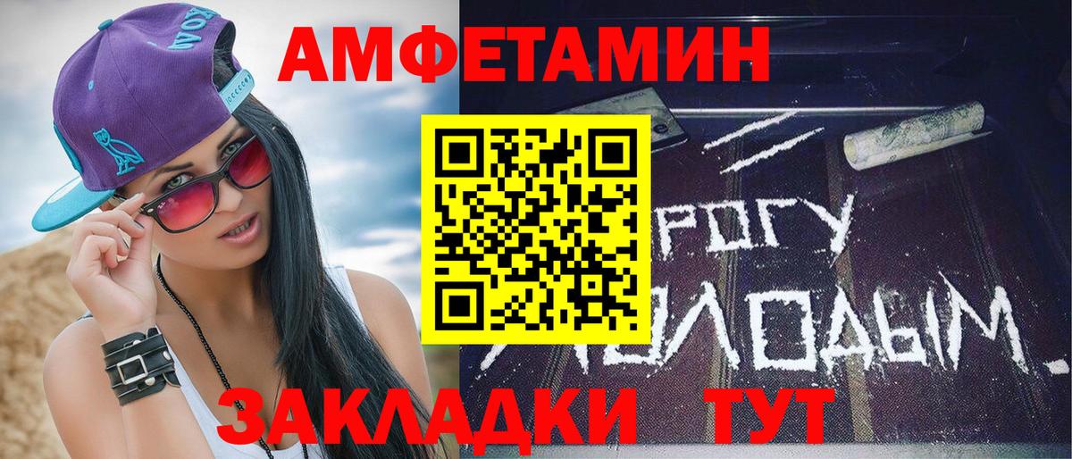 Первитин  МЕТАМФЕТАМИН Methamphetamine  Вход с VPN  Томск 