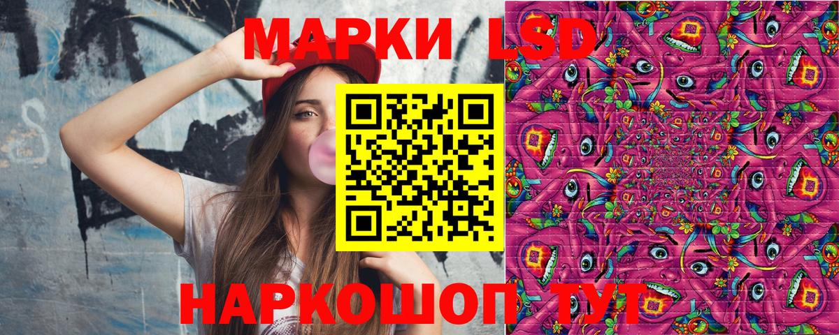 Марки NBOMe 1,5мг Томск