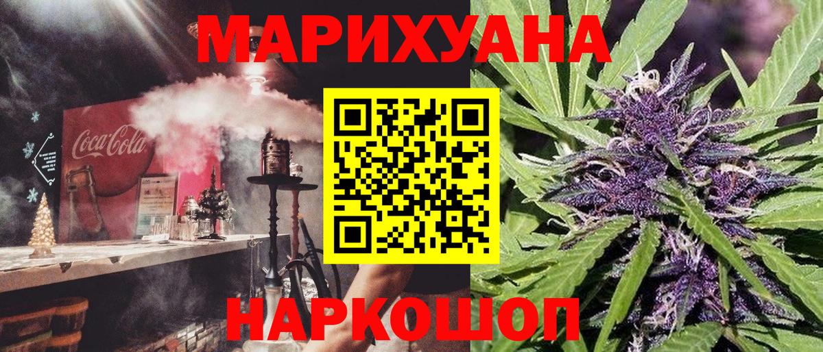Каннабис марихуана Томск